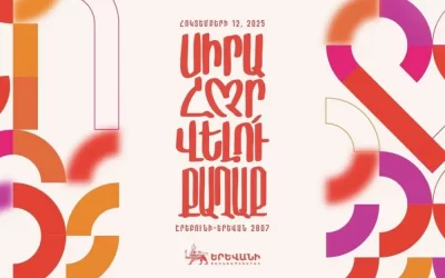 Erebuni-Yerevan 2807: Celebrate the Soul of Armenia